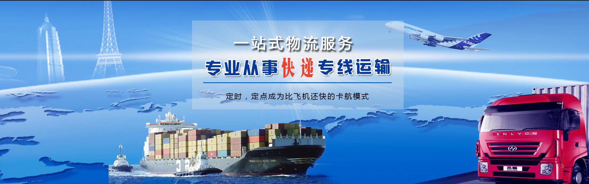 安化到北京物流公司-安化至北京物流专线-安化空运到北京-优时通物流有限公司