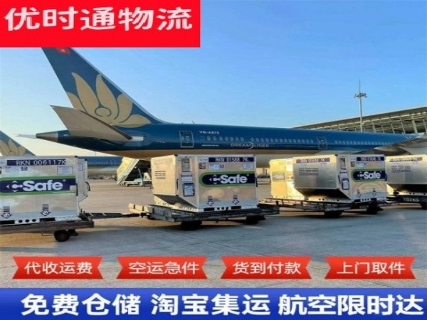 安化到北京空运加急专线